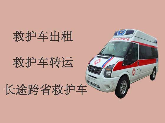 锦州120救护车出租接送病人